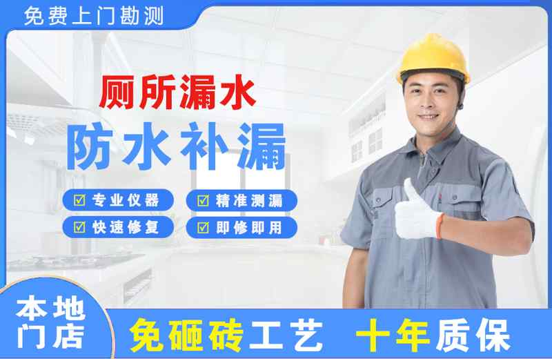 合作厕所漏水维修